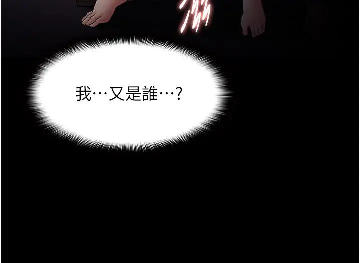 漫画《痴汉成瘾》第131话第26张图