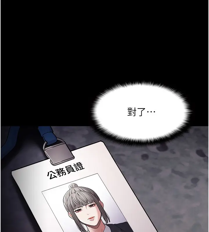 漫画《痴汉成瘾》第131话第27张图