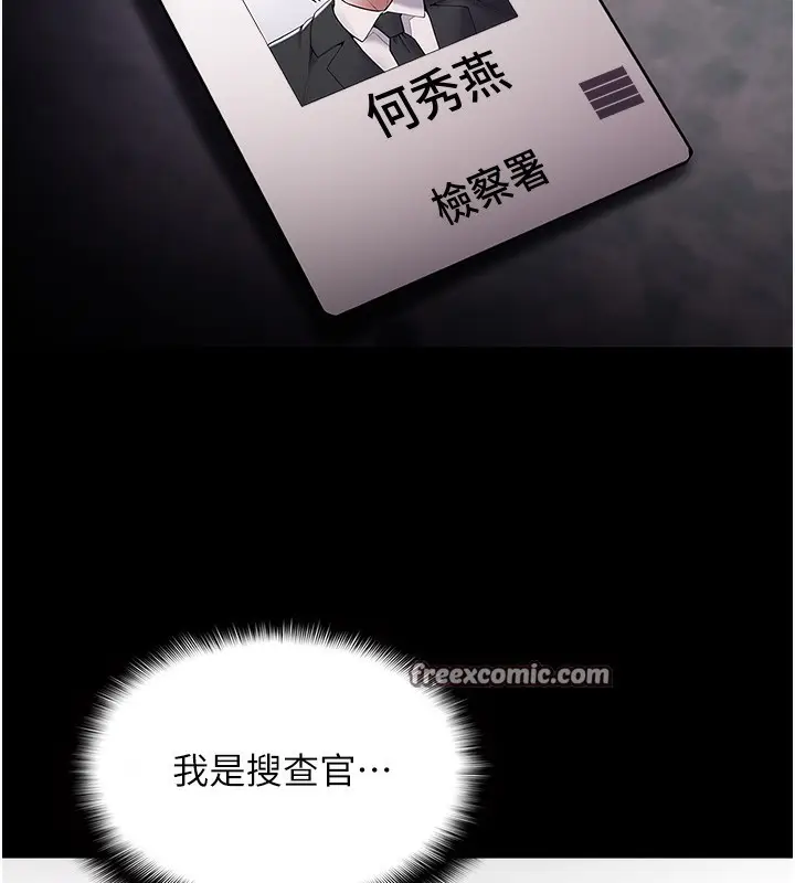 漫画《痴汉成瘾》第131话第28张图