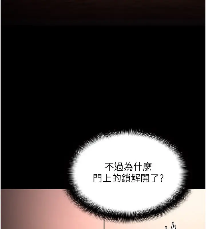 漫画《痴汉成瘾》第131话第3张图