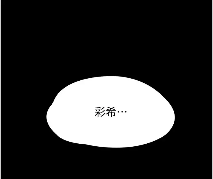 漫画《痴汉成瘾》第131话第34张图