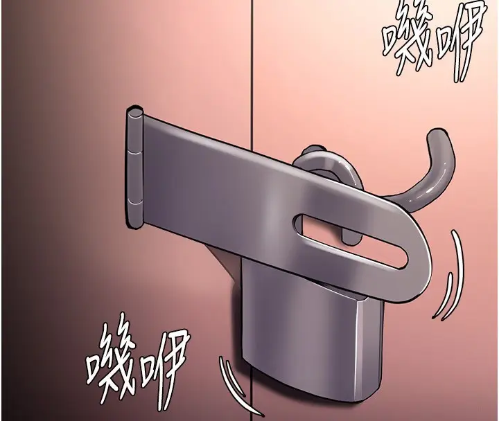 漫画《痴汉成瘾》第131话第4张图