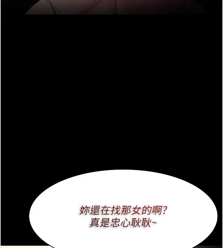 漫画《痴汉成瘾》第131话第43张图