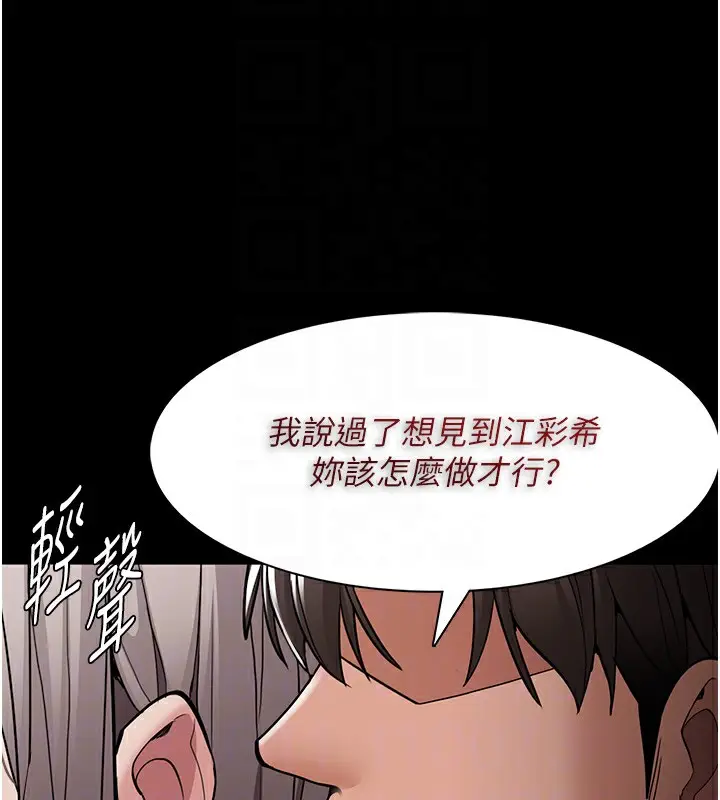 漫画《痴汉成瘾》第131话第46张图