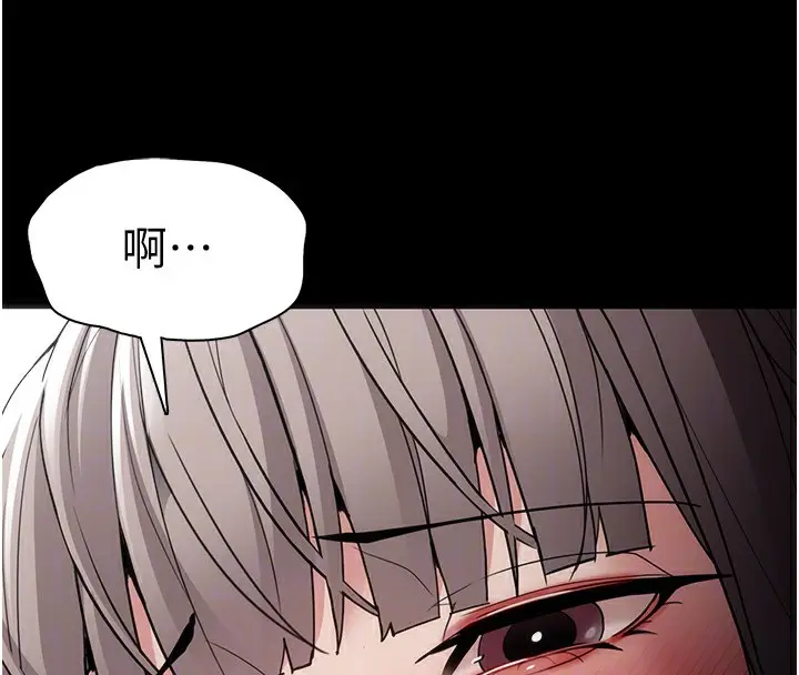 漫画《痴汉成瘾》第131话第48张图