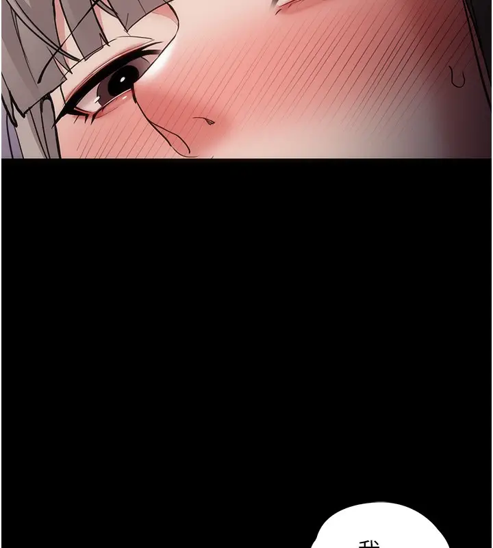 漫画《痴汉成瘾》第131话第49张图