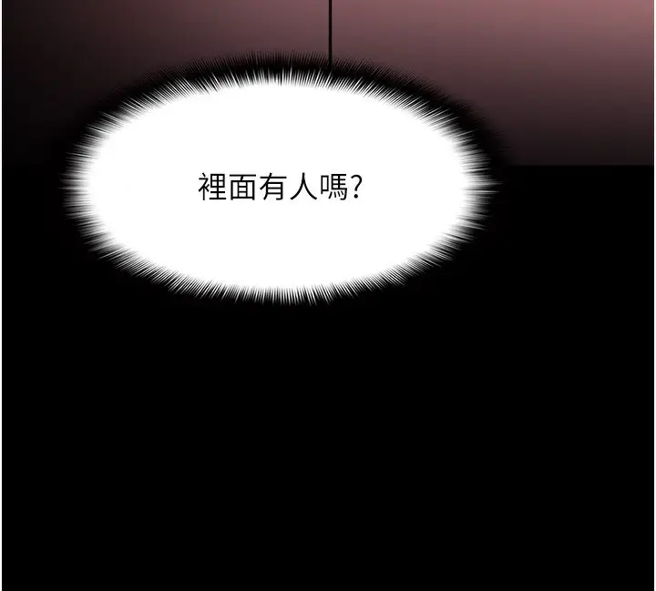 漫画《痴汉成瘾》第131话第5张图
