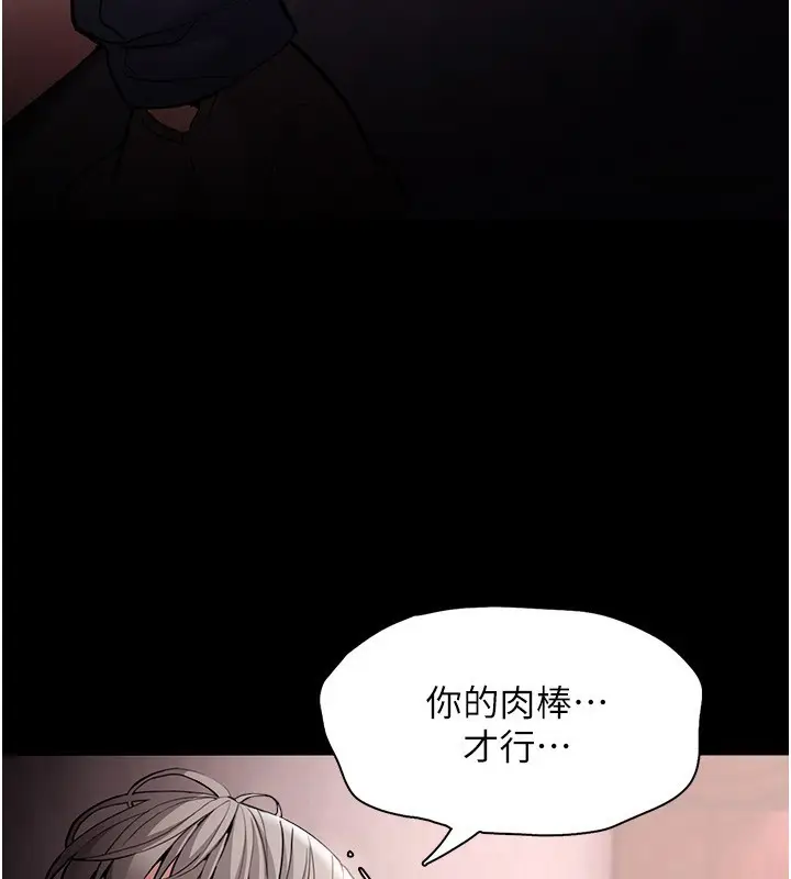 漫画《痴汉成瘾》第131话第57张图