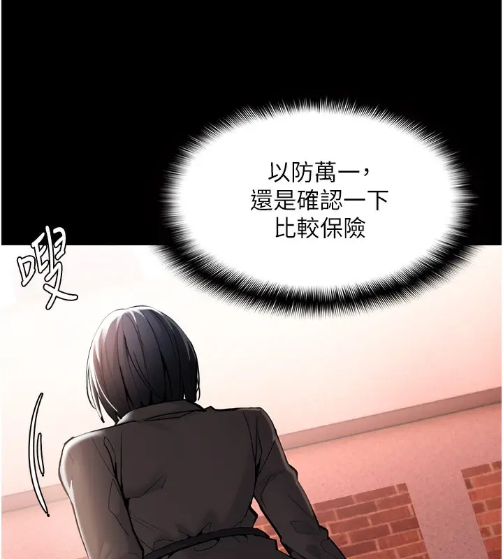 漫画《痴汉成瘾》第131话第6张图