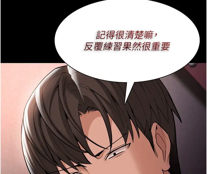 漫画《痴汉成瘾》第131话第60张图
