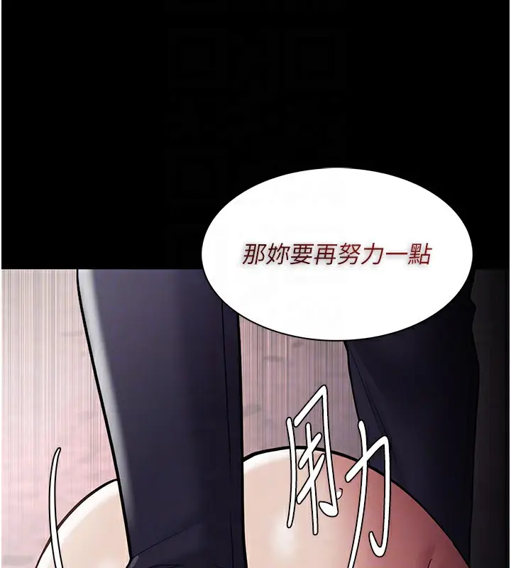 漫画《痴汉成瘾》第131话第62张图