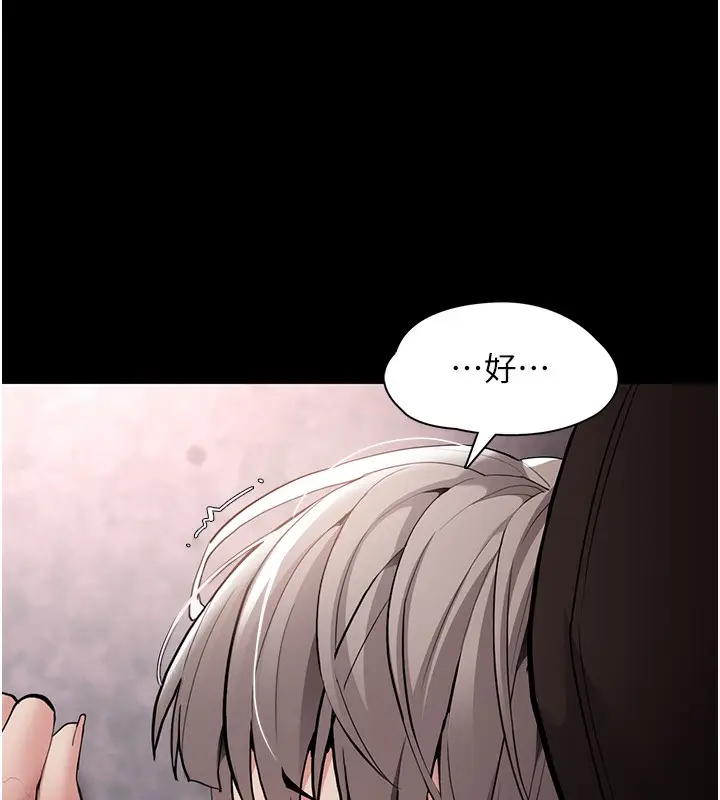 漫画《痴汉成瘾》第131话第65张图
