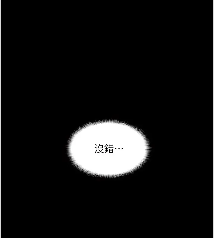 漫画《痴汉成瘾》第131话第67张图