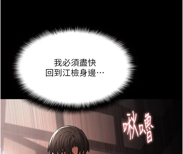 漫画《痴汉成瘾》第131话第68张图