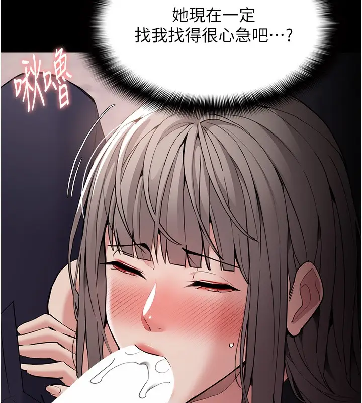 漫画《痴汉成瘾》第131话第71张图