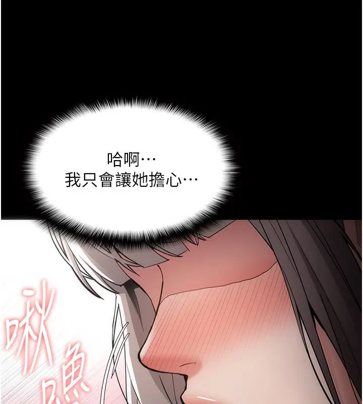 漫画《痴汉成瘾》第131话第73张图