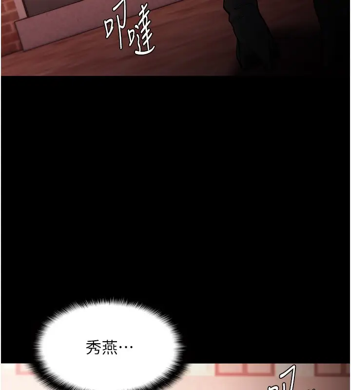 漫画《痴汉成瘾》第131话第8张图