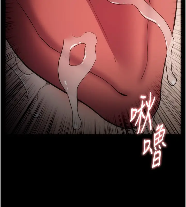 漫画《痴汉成瘾》第131话第81张图