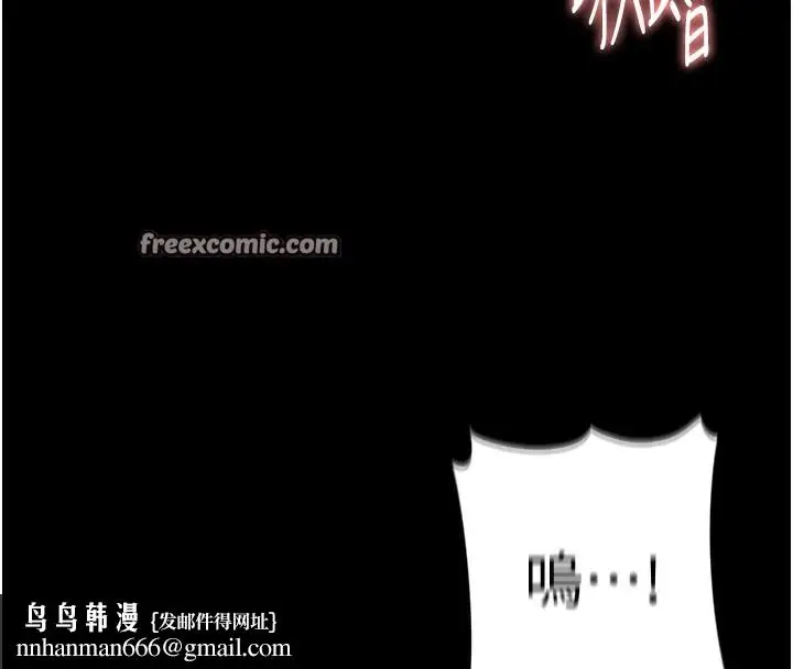 漫画《痴汉成瘾》第131话第84张图