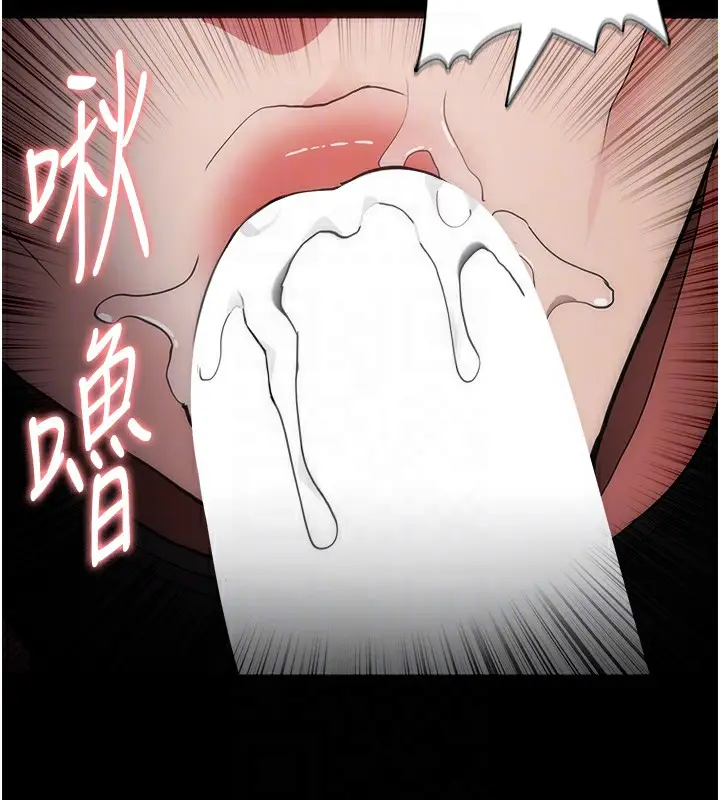 漫画《痴汉成瘾》第131话第85张图