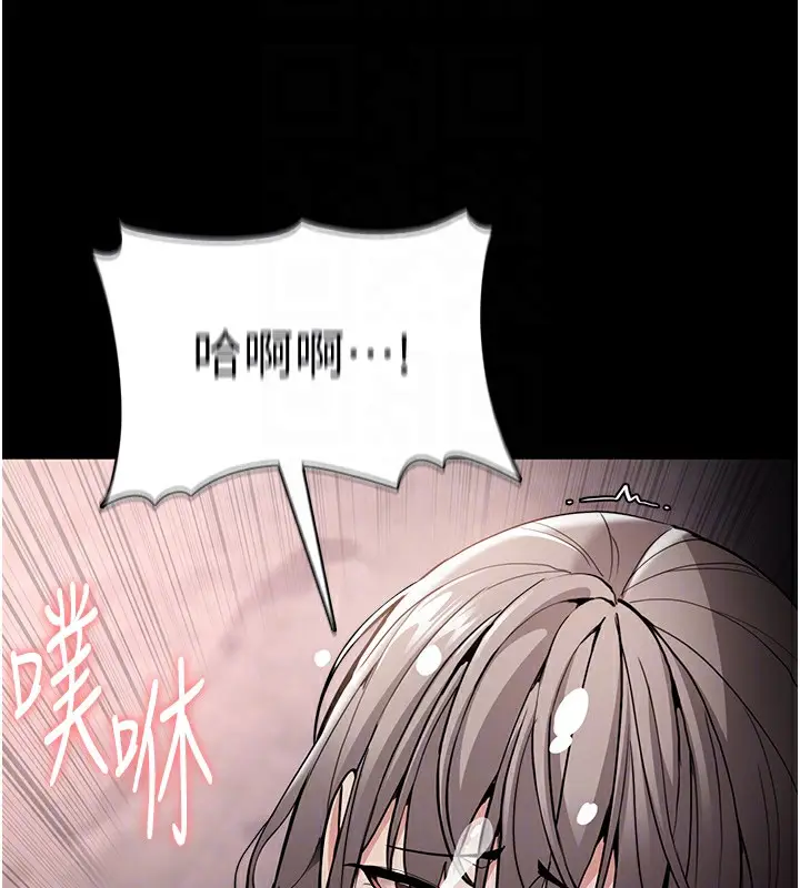 漫画《痴汉成瘾》第131话第86张图