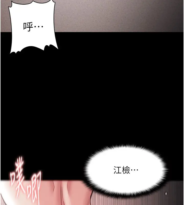 漫画《痴汉成瘾》第131话第91张图
