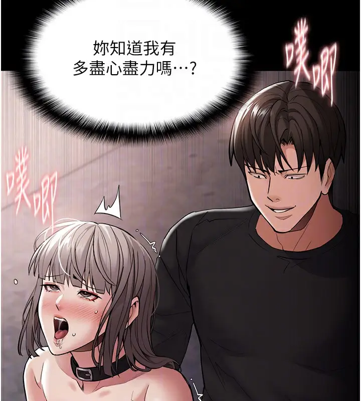 漫画《痴汉成瘾》第131话第94张图