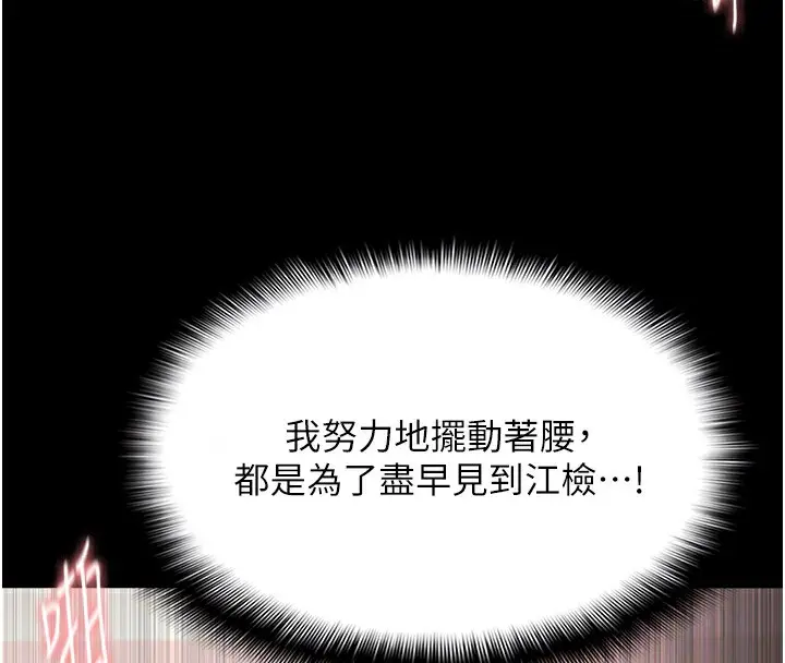 漫画《痴汉成瘾》第131话第96张图