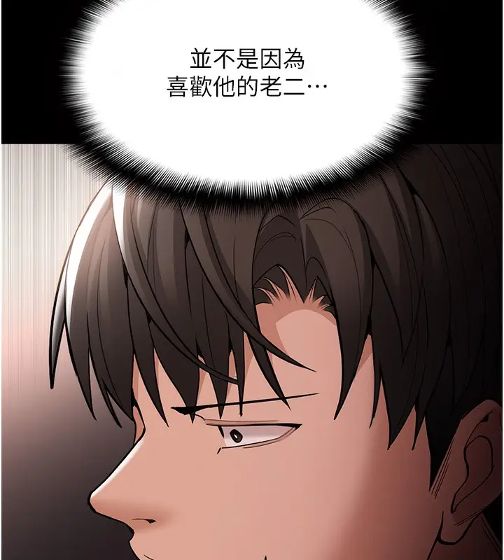 漫画《痴汉成瘾》第131话第99张图