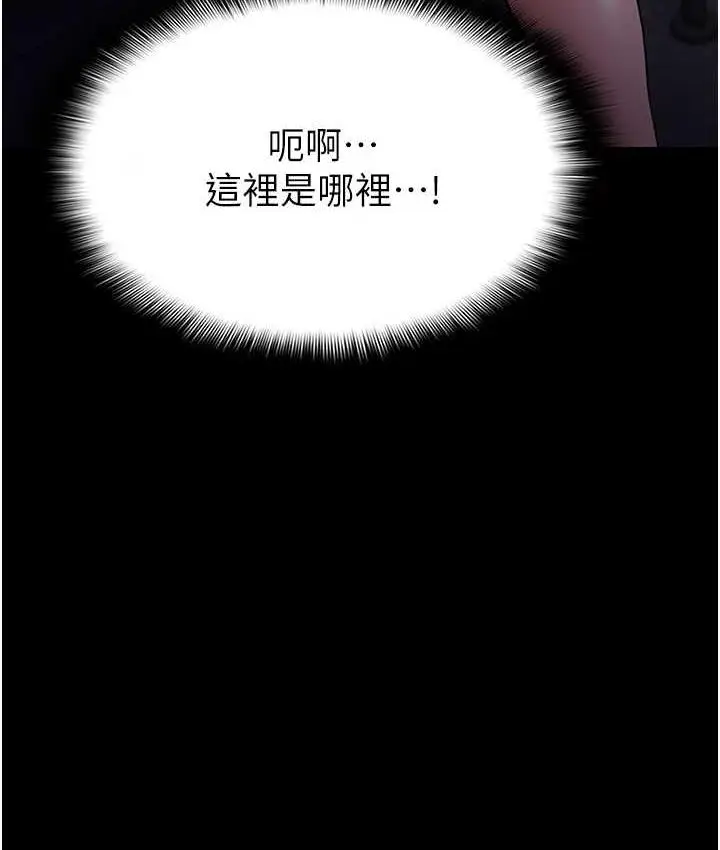 漫画《痴汉成瘾》第81话第10张图