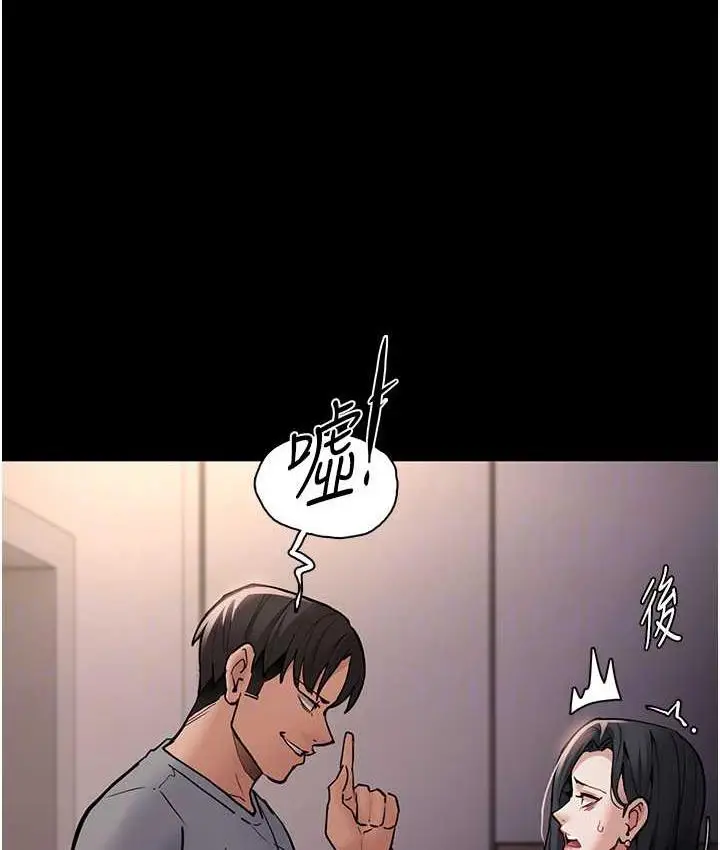 漫画《痴汉成瘾》第81话第102张图