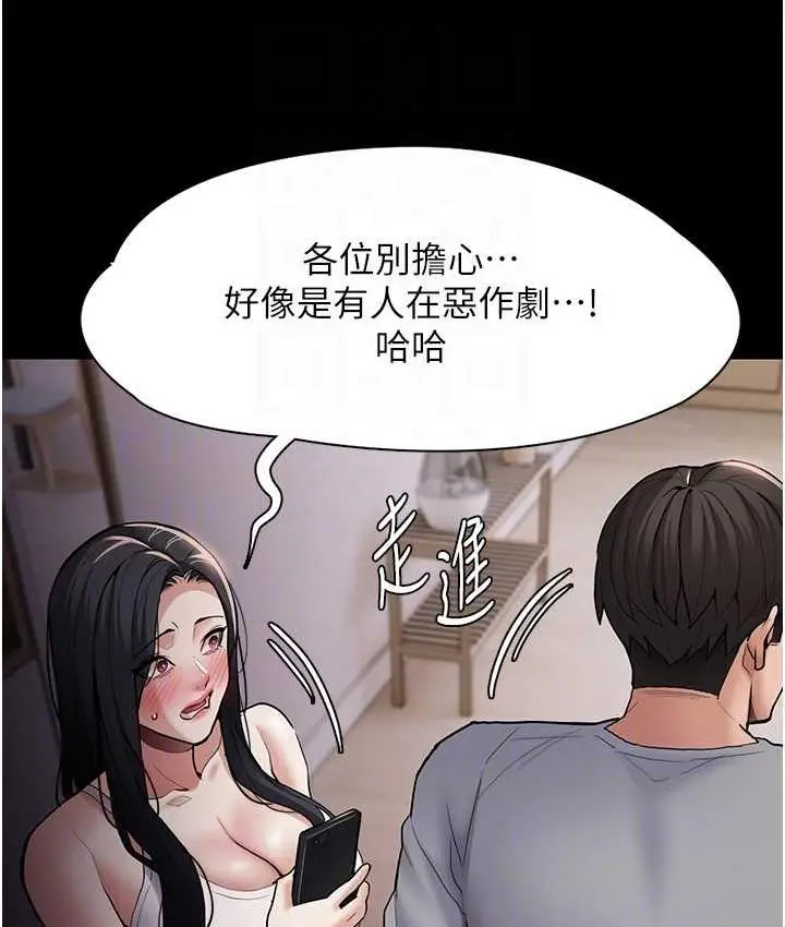 漫画《痴汉成瘾》第81话第106张图