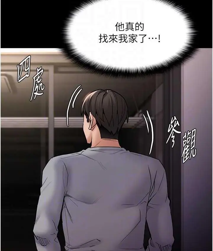 漫画《痴汉成瘾》第81话第109张图