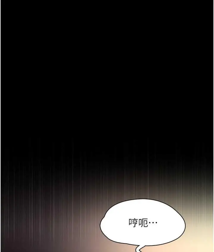 漫画《痴汉成瘾》第81话第11张图