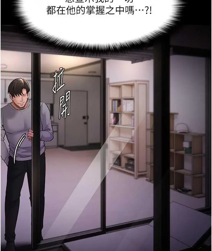 漫画《痴汉成瘾》第81话第111张图