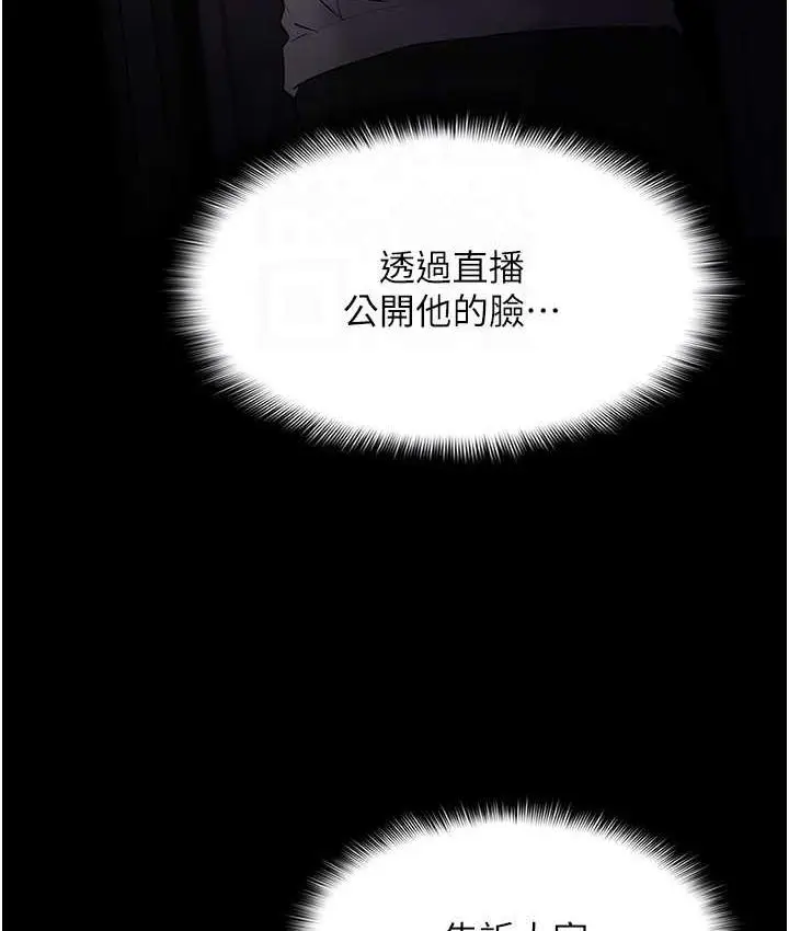 漫画《痴汉成瘾》第81话第116张图