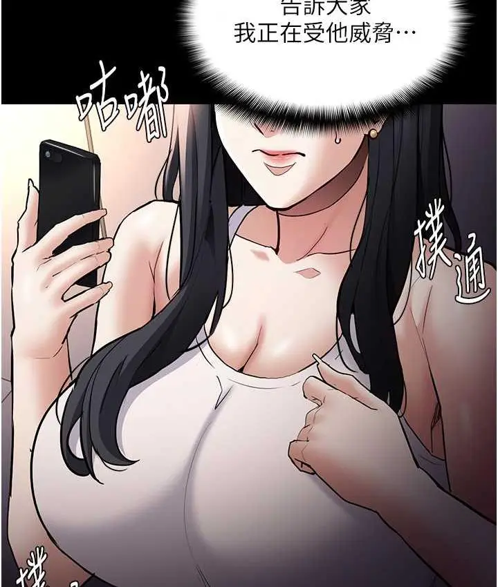 漫画《痴汉成瘾》第81话第117张图