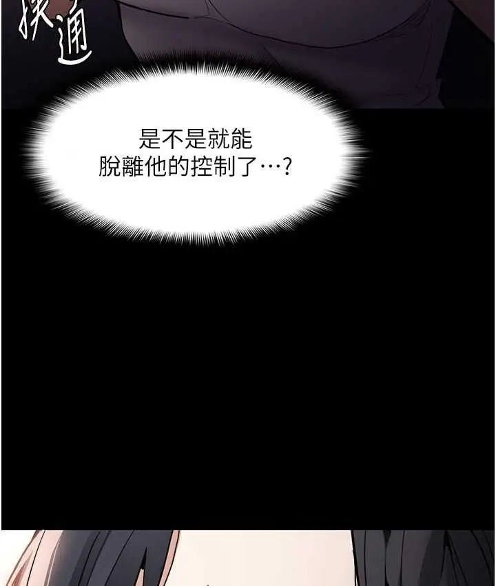 漫画《痴汉成瘾》第81话第118张图