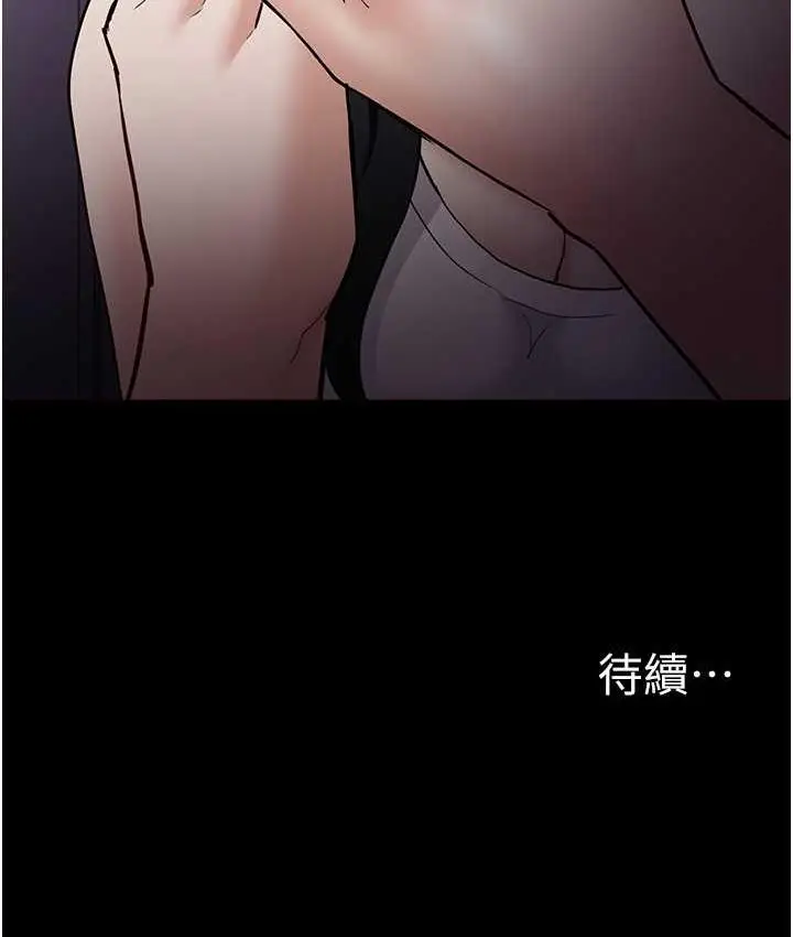 漫画《痴汉成瘾》第81话第121张图