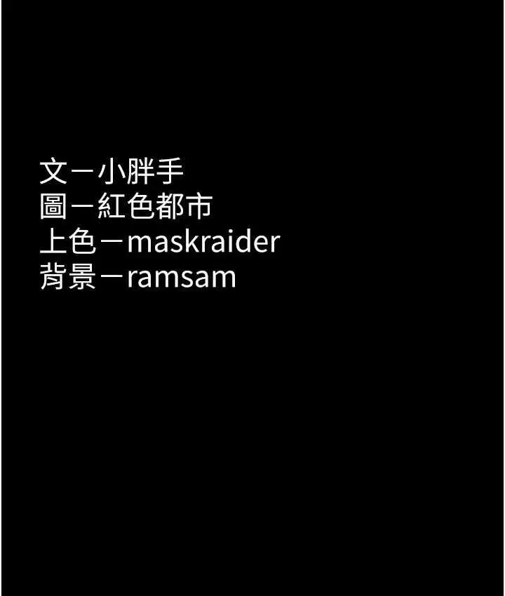 漫画《痴汉成瘾》第81话第122张图