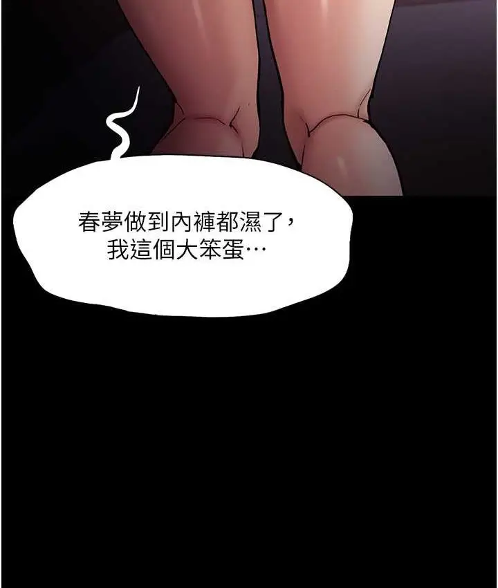 漫画《痴汉成瘾》第81话第13张图