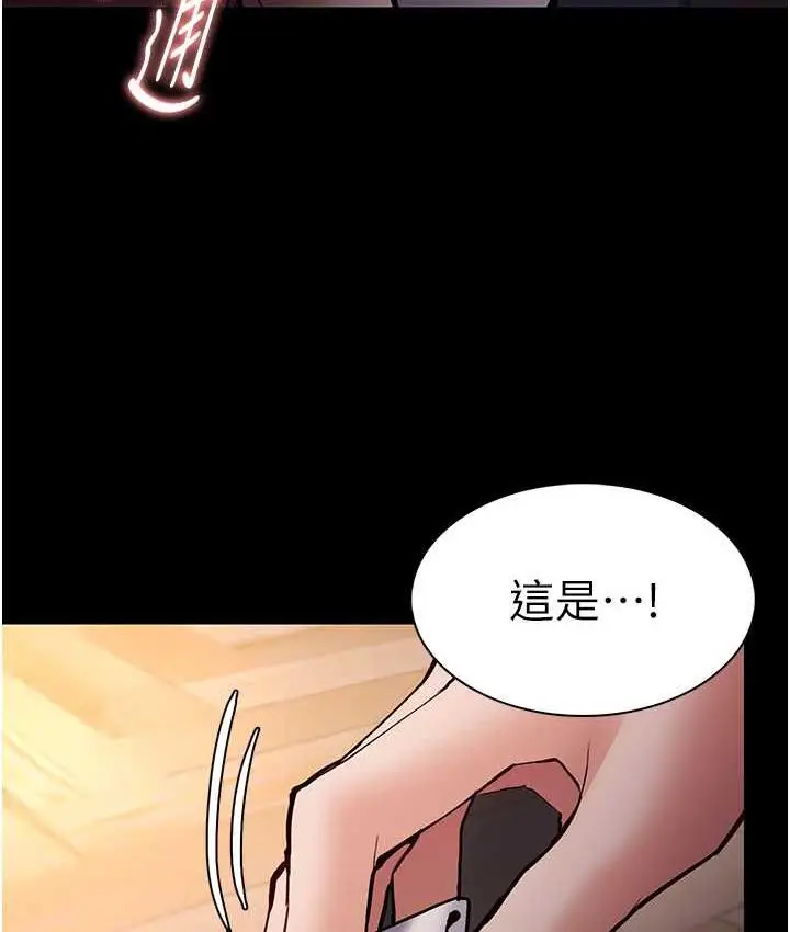 漫画《痴汉成瘾》第81话第17张图