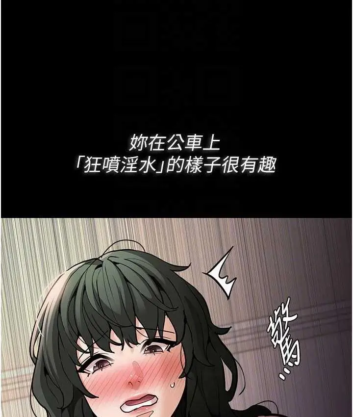 漫画《痴汉成瘾》第81话第19张图