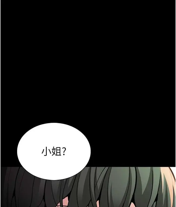 漫画《痴汉成瘾》第81话第2张图