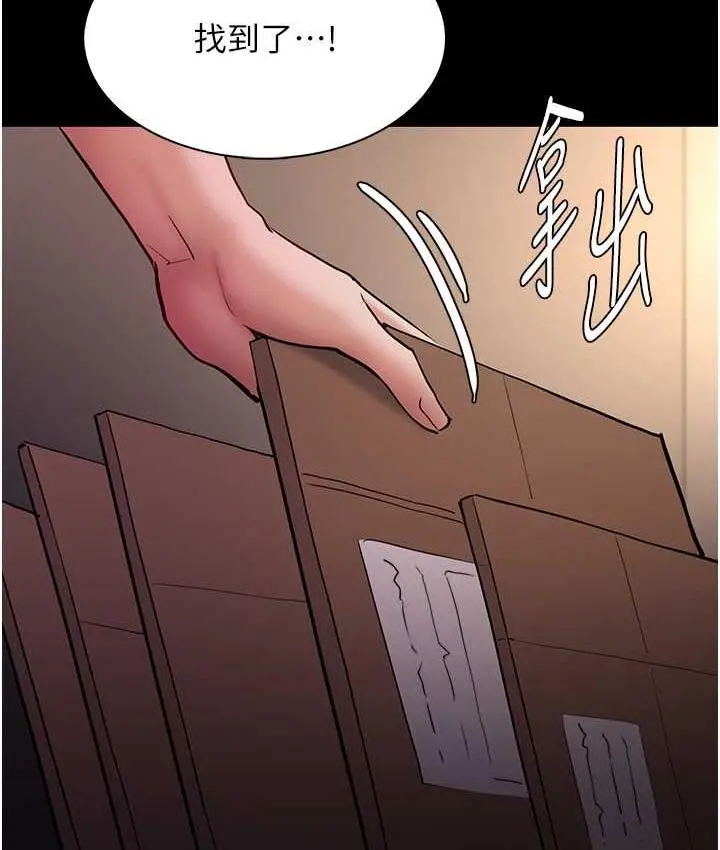 漫画《痴汉成瘾》第81话第28张图