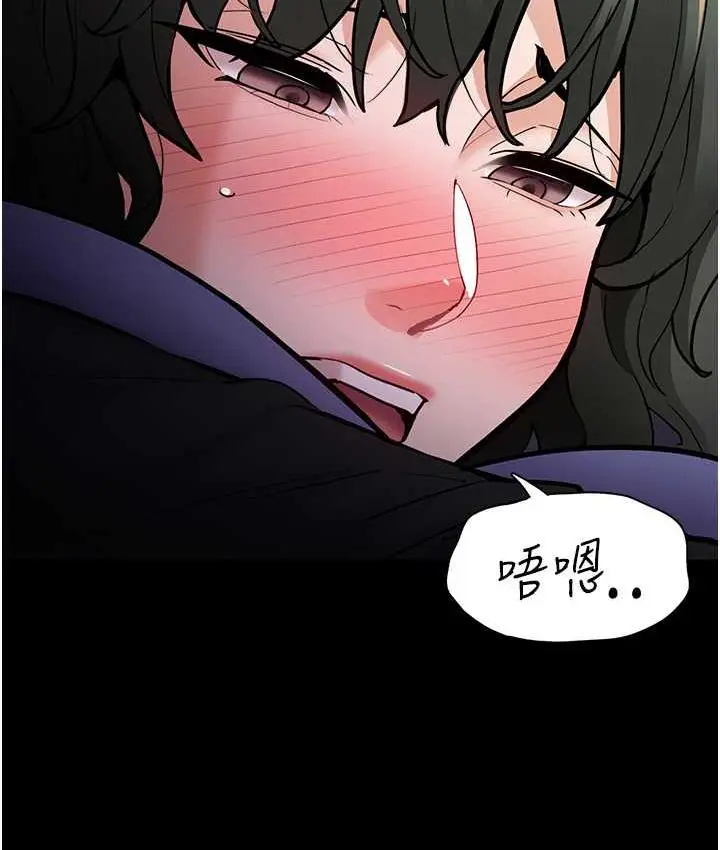 漫画《痴汉成瘾》第81话第3张图
