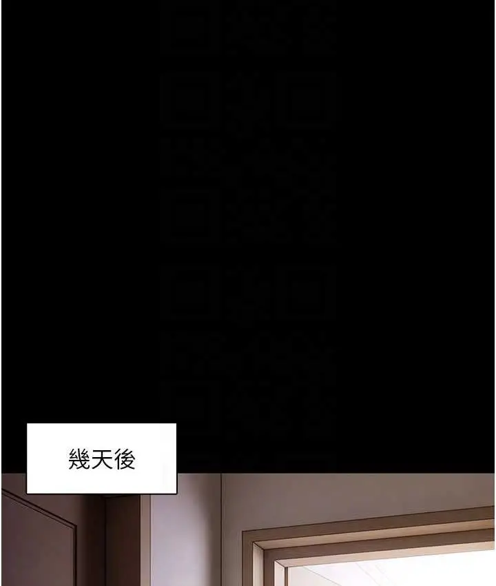 漫画《痴汉成瘾》第81话第33张图