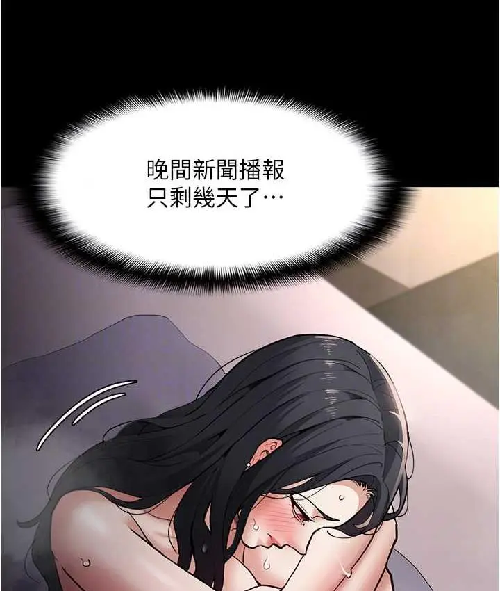 漫画《痴汉成瘾》第81话第35张图