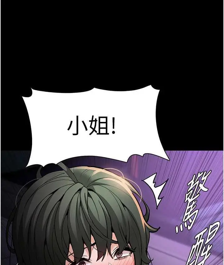 漫画《痴汉成瘾》第81话第4张图