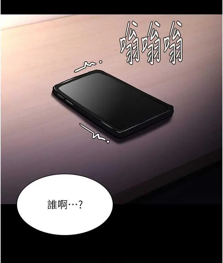 漫画《痴汉成瘾》第81话第46张图